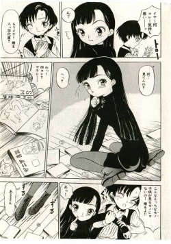 Page 139 of Little Pierce Vol.43