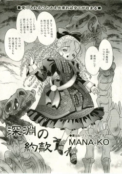 Page 152 of Little Pierce Vol.43