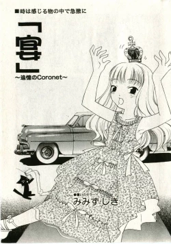 Page 167 of Little Pierce Vol.43