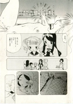 Page 181 of Little Pierce Vol.43