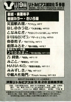 Page 202 of Little Pierce Vol.43