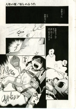 Page 23 of Little Pierce Vol.43