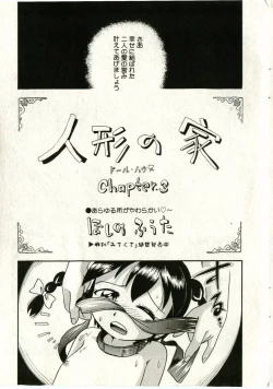 Page 25 of Little Pierce Vol.43