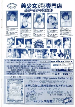 Page 2 of Little Pierce Vol.43