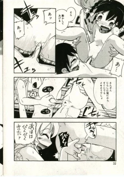 Page 32 of Little Pierce Vol.43