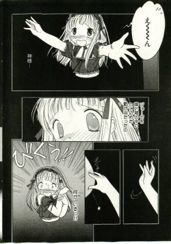 Page 44 of Little Pierce Vol.43