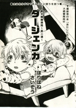 Page 55 of Little Pierce Vol.43