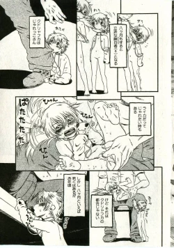 Page 57 of Little Pierce Vol.43