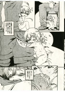 Page 59 of Little Pierce Vol.43