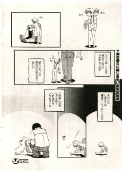 Page 70 of Little Pierce Vol.43