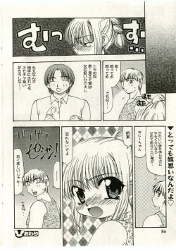 Page 86 of Little Pierce Vol.43