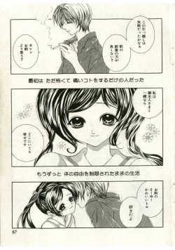 Page 87 of Little Pierce Vol.43