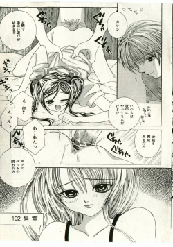 Page 91 of Little Pierce Vol.43