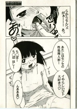 Page 9 of Little Pierce Vol.43