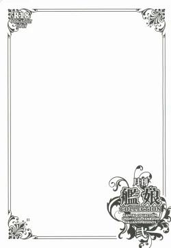 Page 2 of Gekkan KanMusu COLLECTION Ni