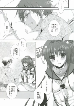 Page 6 of Gekkan KanMusu COLLECTION Ni