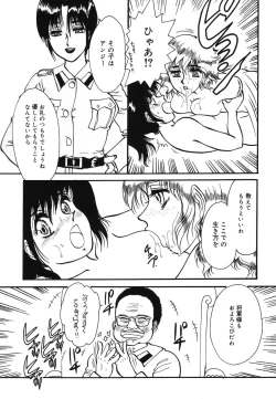 Page 119 of Warabe Warabe Bishoujo Ryoujoku