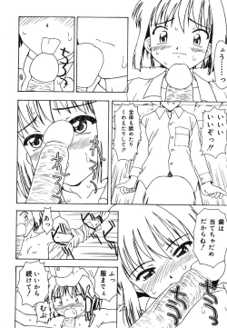 Page 14 of Warabe Warabe Bishoujo Ryoujoku