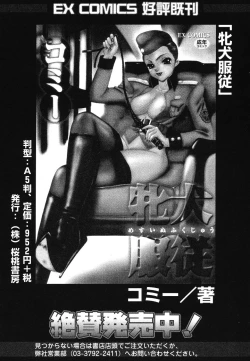 Page 174 of Warabe Warabe Bishoujo Ryoujoku