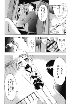 Page 88 of Warabe Warabe Bishoujo Ryoujoku