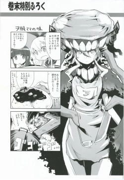 Page 20 of Chitose Shiki Diet