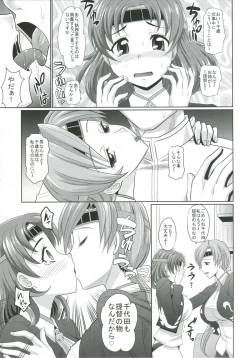 Page 4 of Chitose Shiki Diet