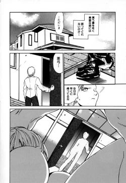 Page 120 of Kindan Kanin Vol.10