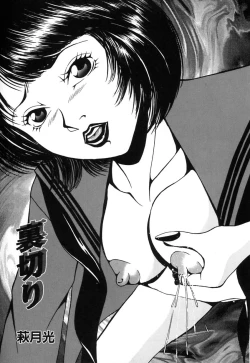 Page 133 of Kindan Kanin Vol.10