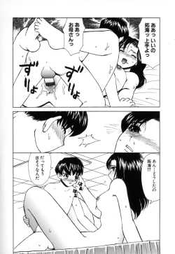 Page 177 of Kindan Kanin Vol.10