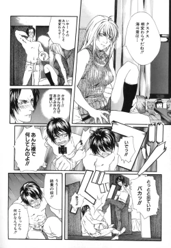 Page 214 of Kindan Kanin Vol.10