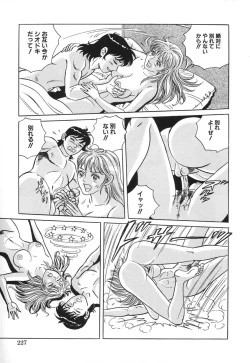 Page 231 of Kindan Kanin Vol.10