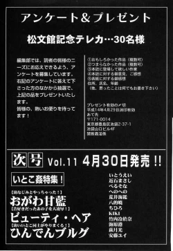 Page 247 of Kindan Kanin Vol.10