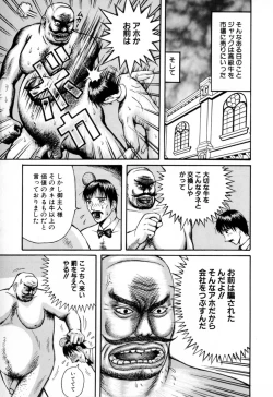 Page 93 of Kindan Kanin Vol.10