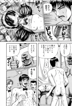 Page 96 of Kindan Kanin Vol.10