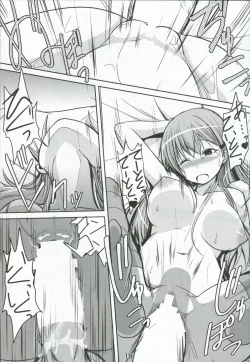 Page 18 of Suzuya ni Omakase