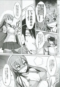 Page 6 of Suzuya ni Omakase