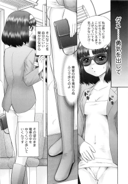 Page 125 of Renketsu