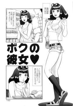 Page 144 of Renketsu