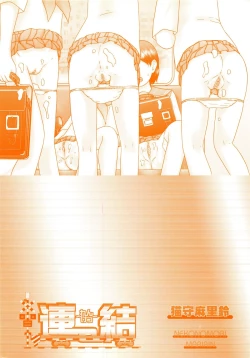 Page 183 of Renketsu