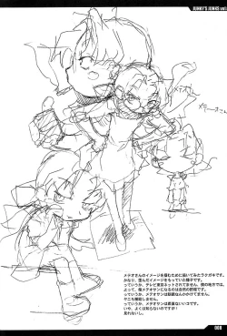 Page 7 of JUNKY'S JUNKS Vol. 6