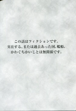 Page 3 of Sibuyan Kai Kyougeki Metta Uchi!