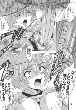 Page 29 of Hi Energy 05