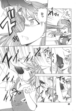 Page 44 of Hi Energy 05