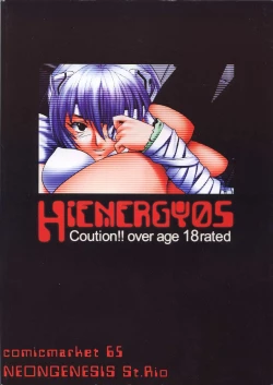 Page 66 of Hi Energy 05