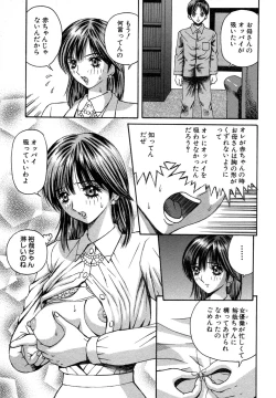 Page 119 of Kindan Kanin Vol. 12 Boshi Soukan