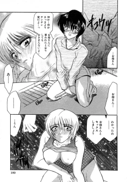 Page 191 of Kindan Kanin Vol. 12 Boshi Soukan