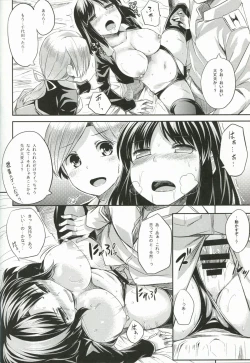 Page 9 of ChitoChiyo Tsuzuri