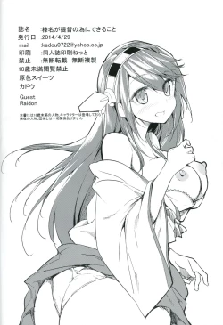 Page 33 of Haruna ga Teitoku no Tame ni Dekiru Koto