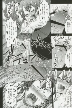 Page 11 of Shizumi Yuku Futari