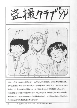 Page 28 of The L-Files 3